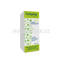 синулор синулор