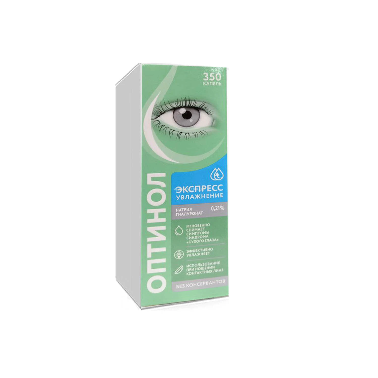 ОПТИНОЛ Экспресс увлажнение средство увлажняющее офтальмологическое 0,21% 10мл глазные капли №1(1х1)