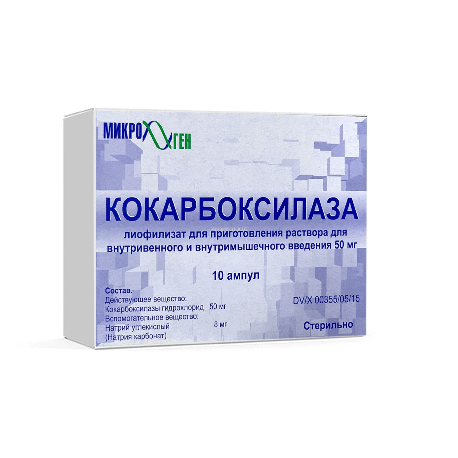 Кокарбоксилазы г/хл 50 мг д/ инъек №10 (Микроген НПО ФГУП
