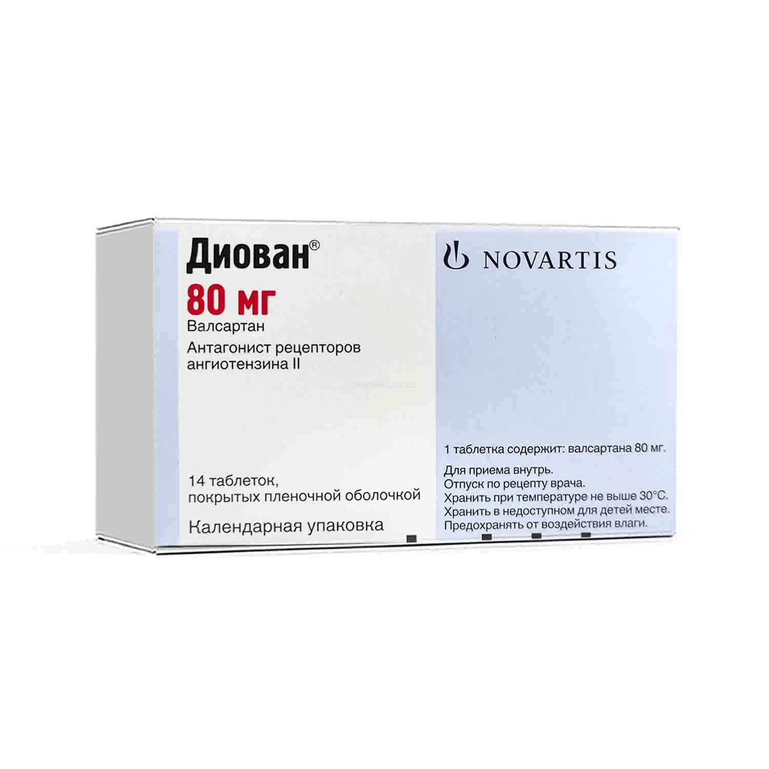 Diovan tab. 80mg №14