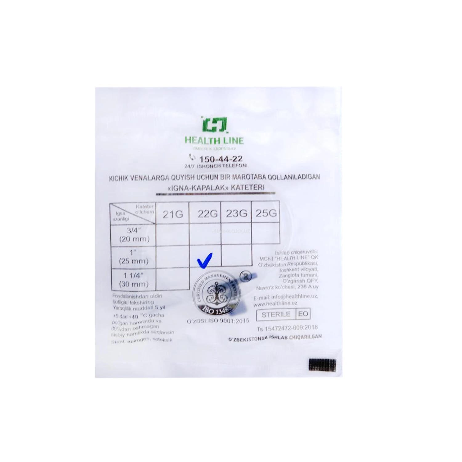 Катетер для вливания в малые вены «игла-бабочка», стерильный, однократного применения, размер 22 G