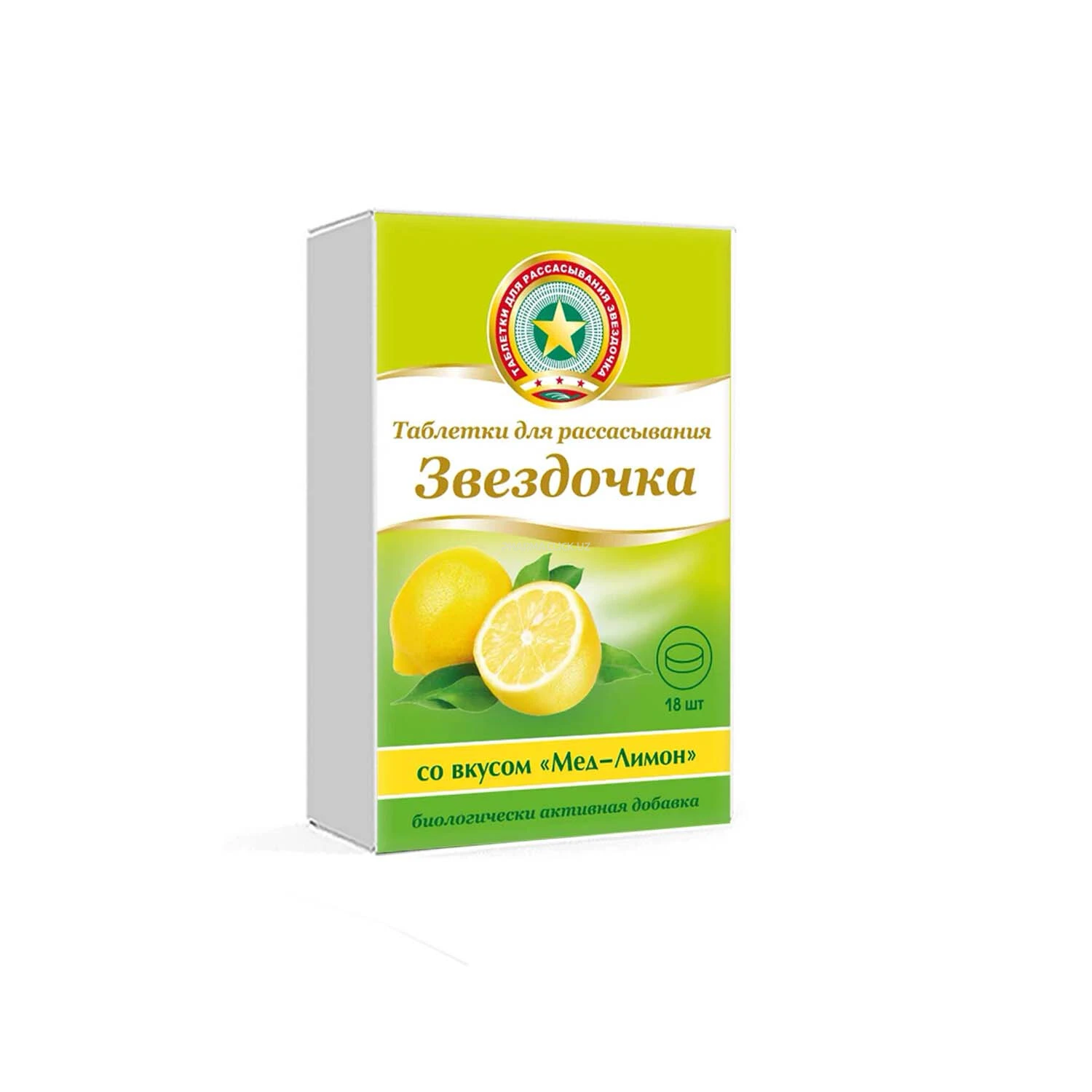 ЗВЕЗДОЧКА табл. для рассасывания 2,4г №18 со вкусом мёда-лимона