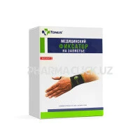 фиксатор на запястье