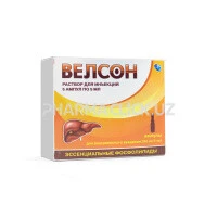 велсон велсон