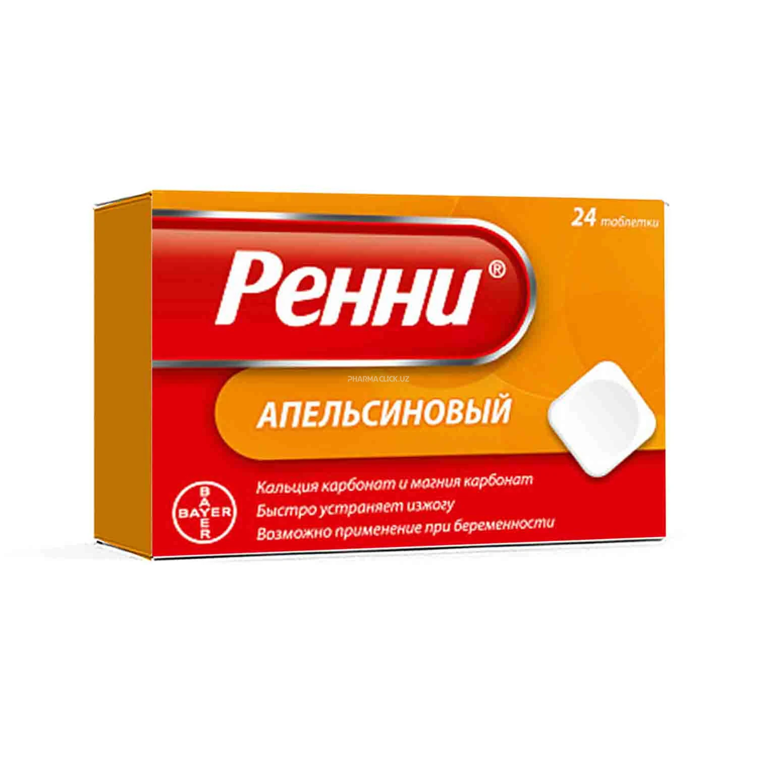 Renni apelsin ta'mli chaynaladigan tabletkalar №24