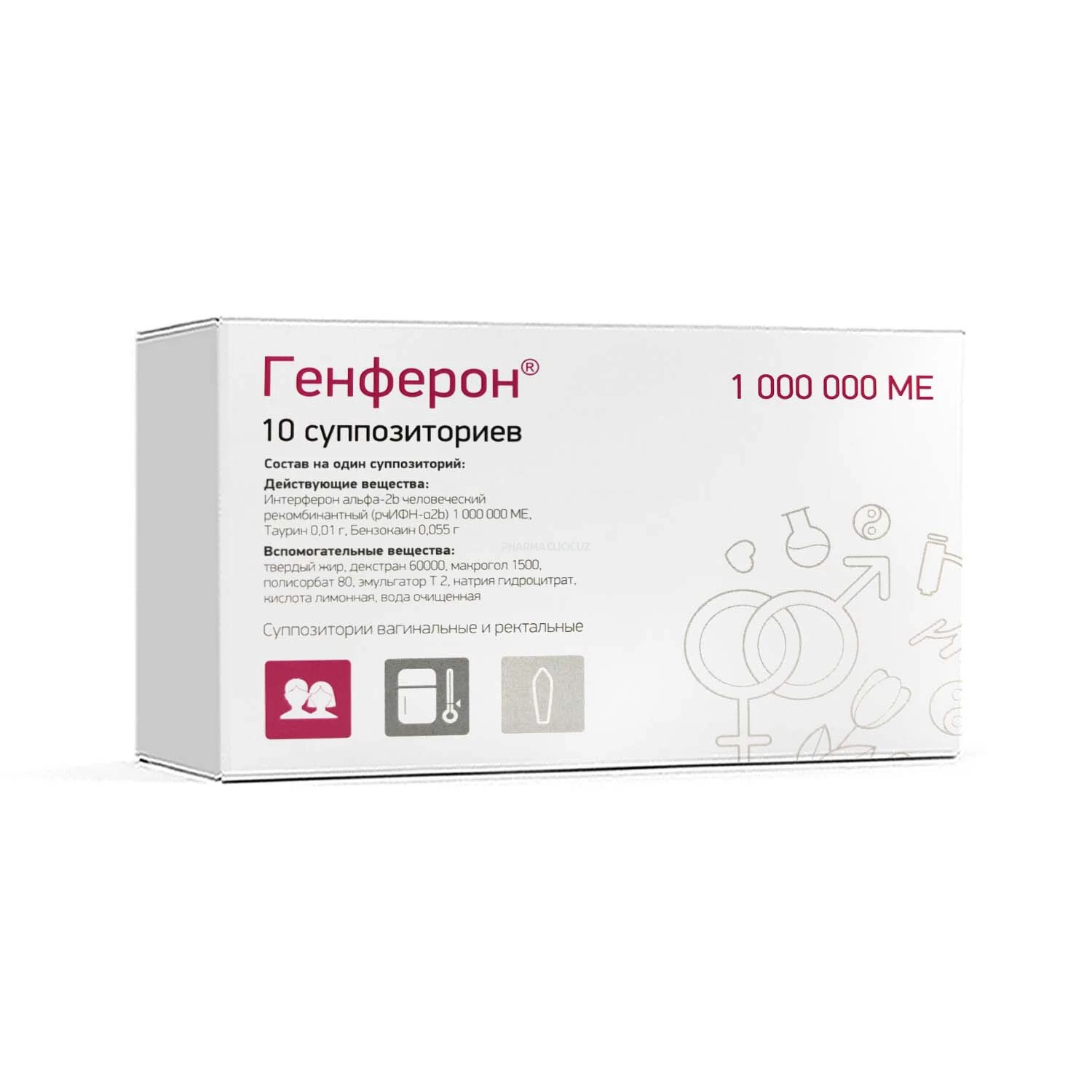 Генферон супп. ваг. 1000000МЕ №10