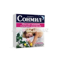 сонмил сонмил