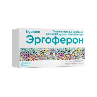 ЭРГОФЕРОН