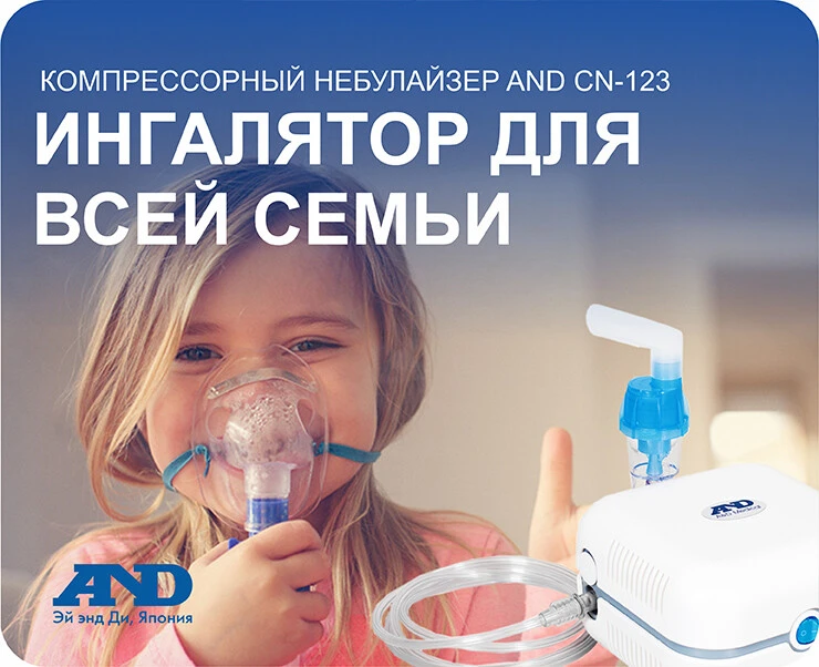 Ингалятор_ru_квадрат