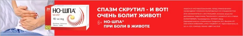 Ношпа_ru_таргетинг