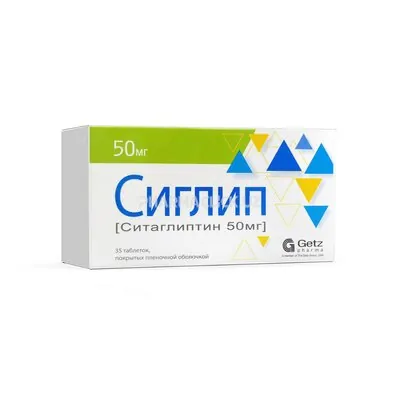 сиглип 50