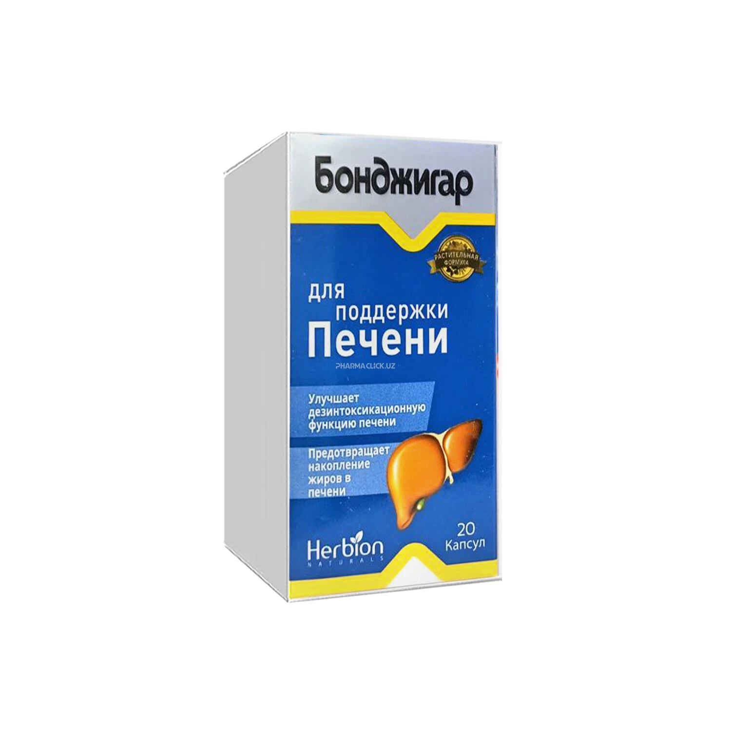 Бонджигар капс. №20