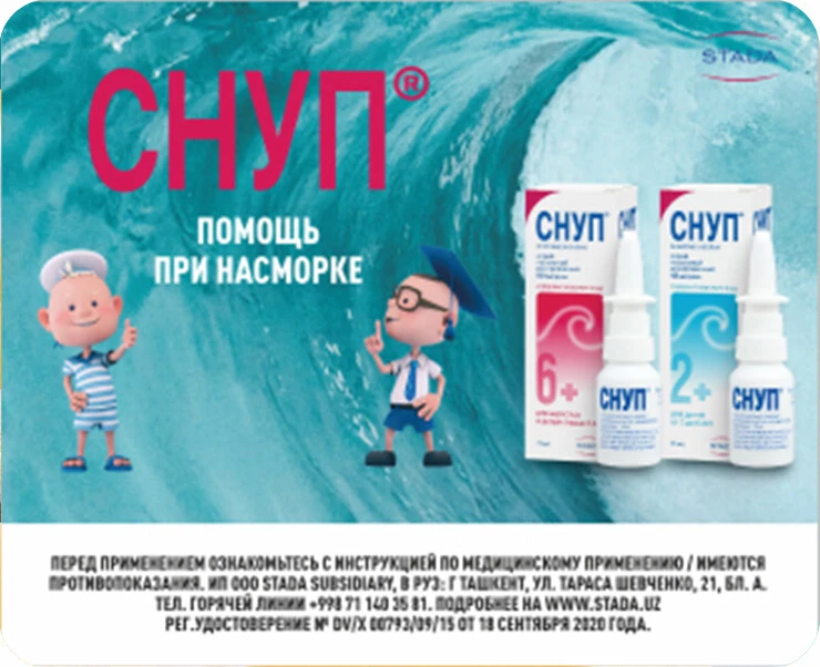 Снуп_ru квадрат