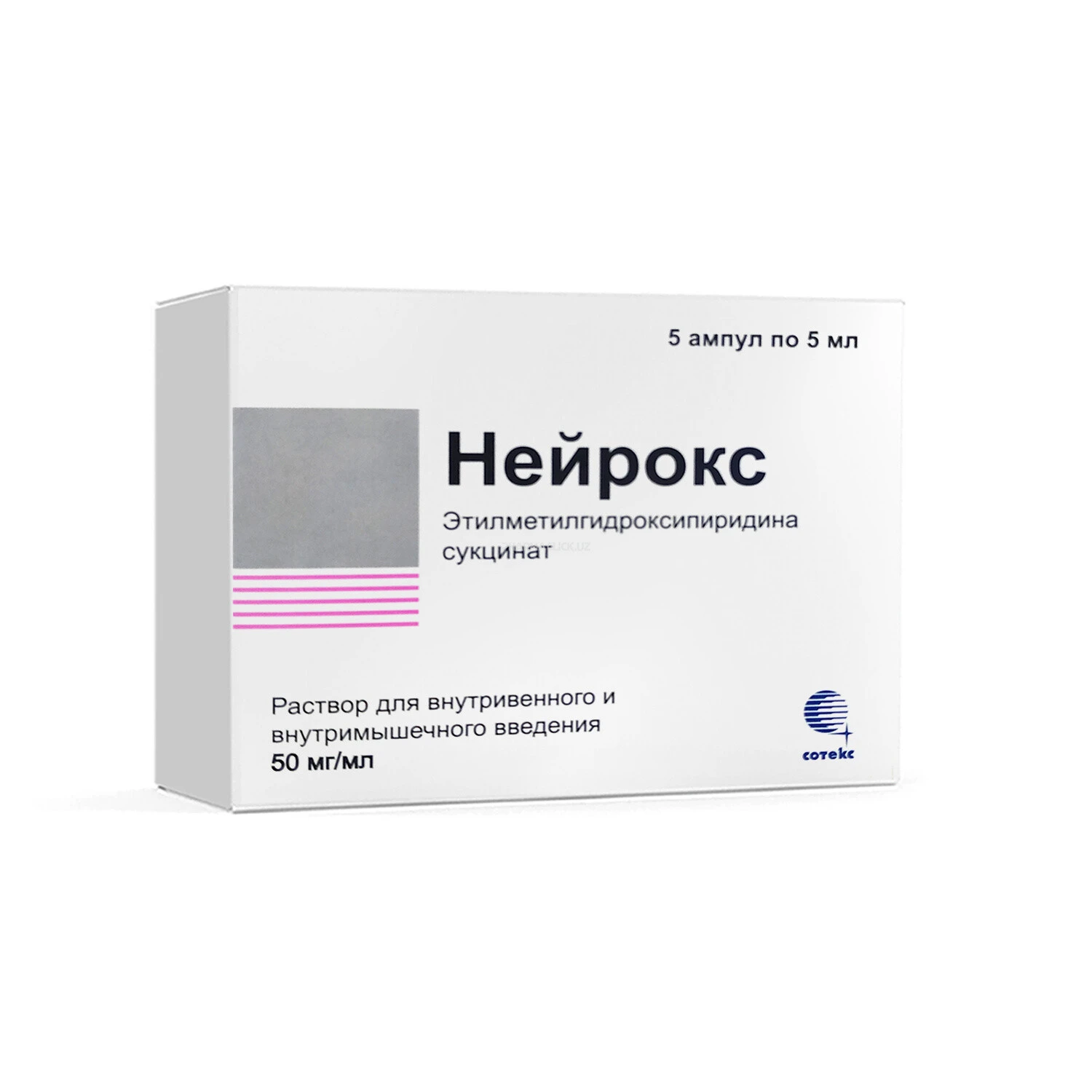 Нейрокс 50 мг/мл 5 мл №5