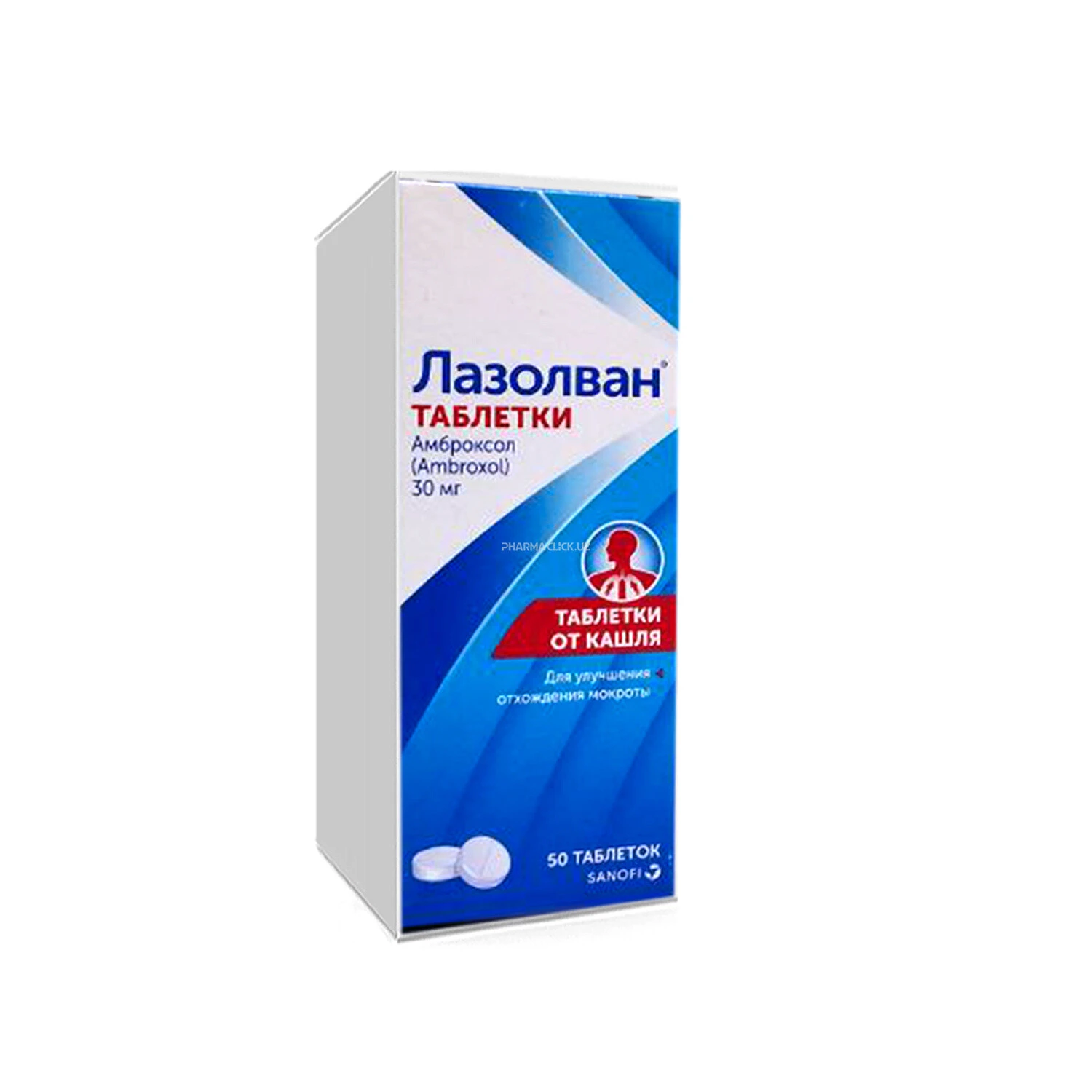 Лазолван 30 мг таблетки №20