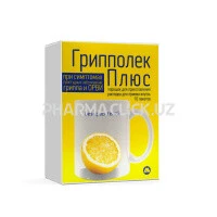 грипполек плюс