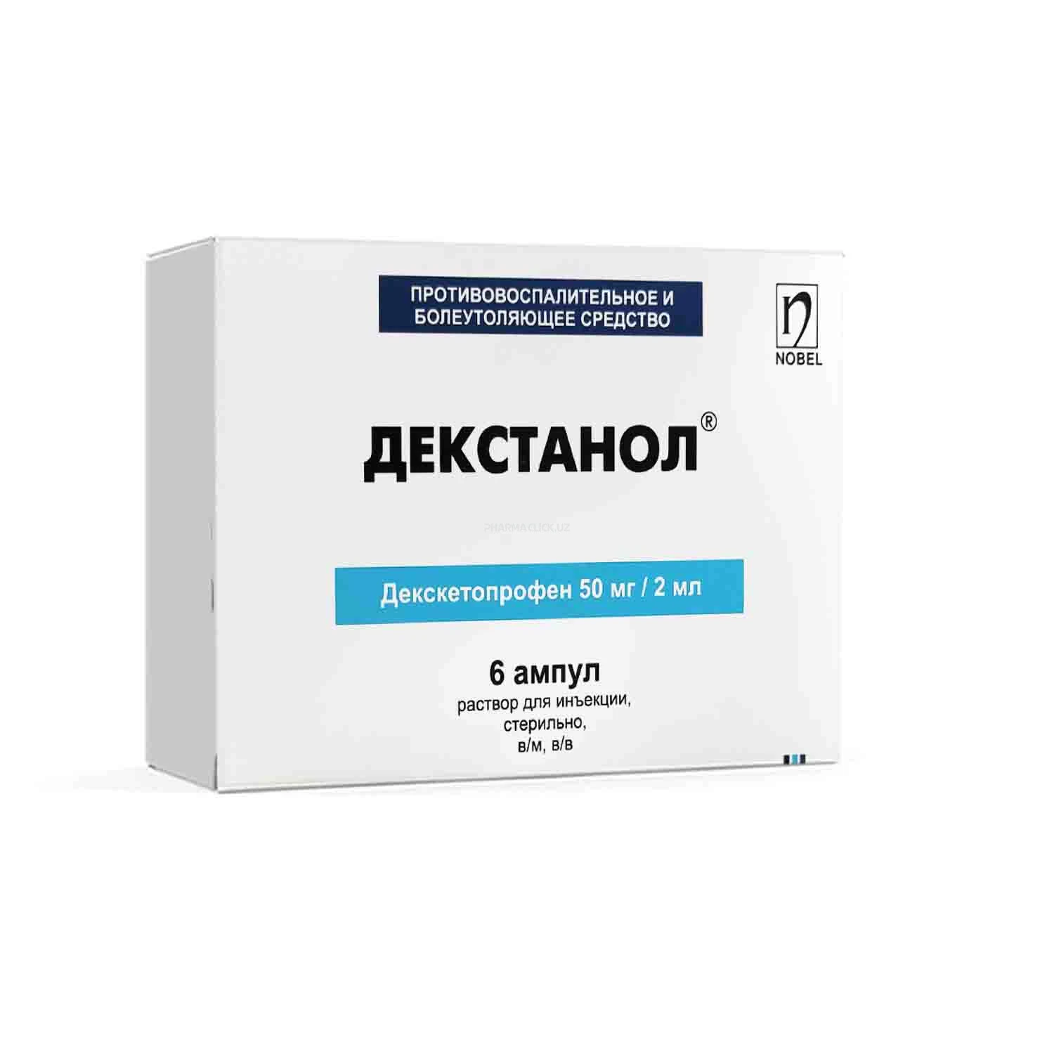 Dekstanol 50mg/2ml in'ektsiya uchun eritma №6
