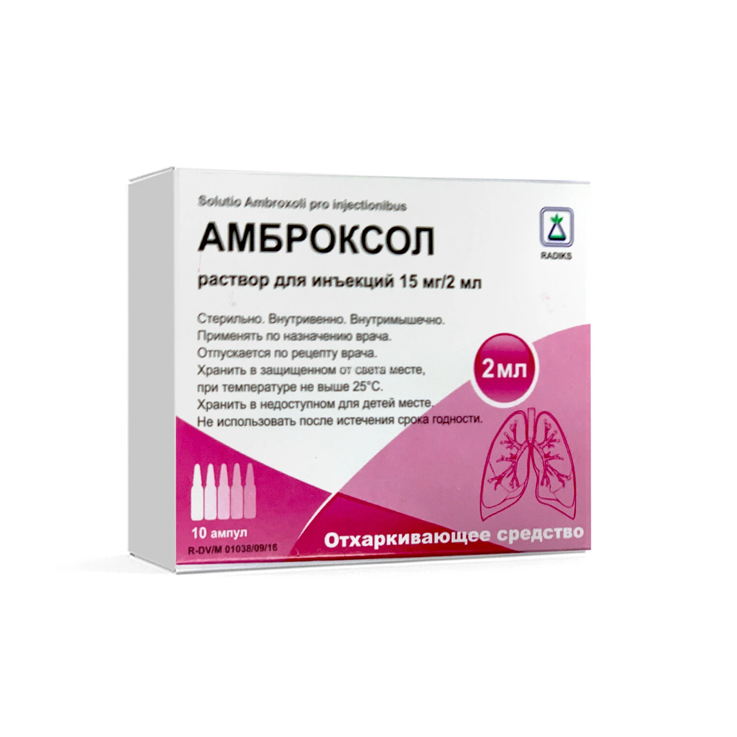 Амброксол р-р д/ин. 15мг/2мл 2 мл №10 Radiks