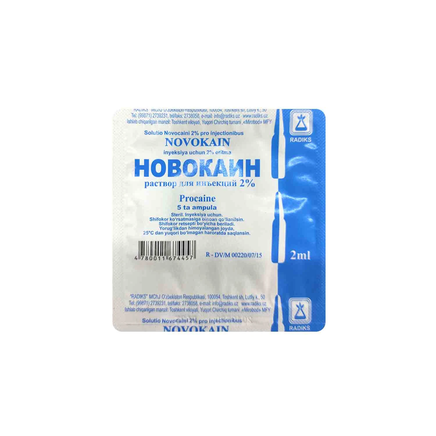 Новокаин раствор для инъекций 2% 2мл №5 Radiks