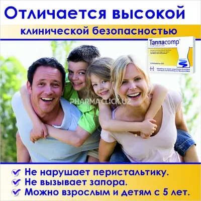 Таннакомп таблетки №20