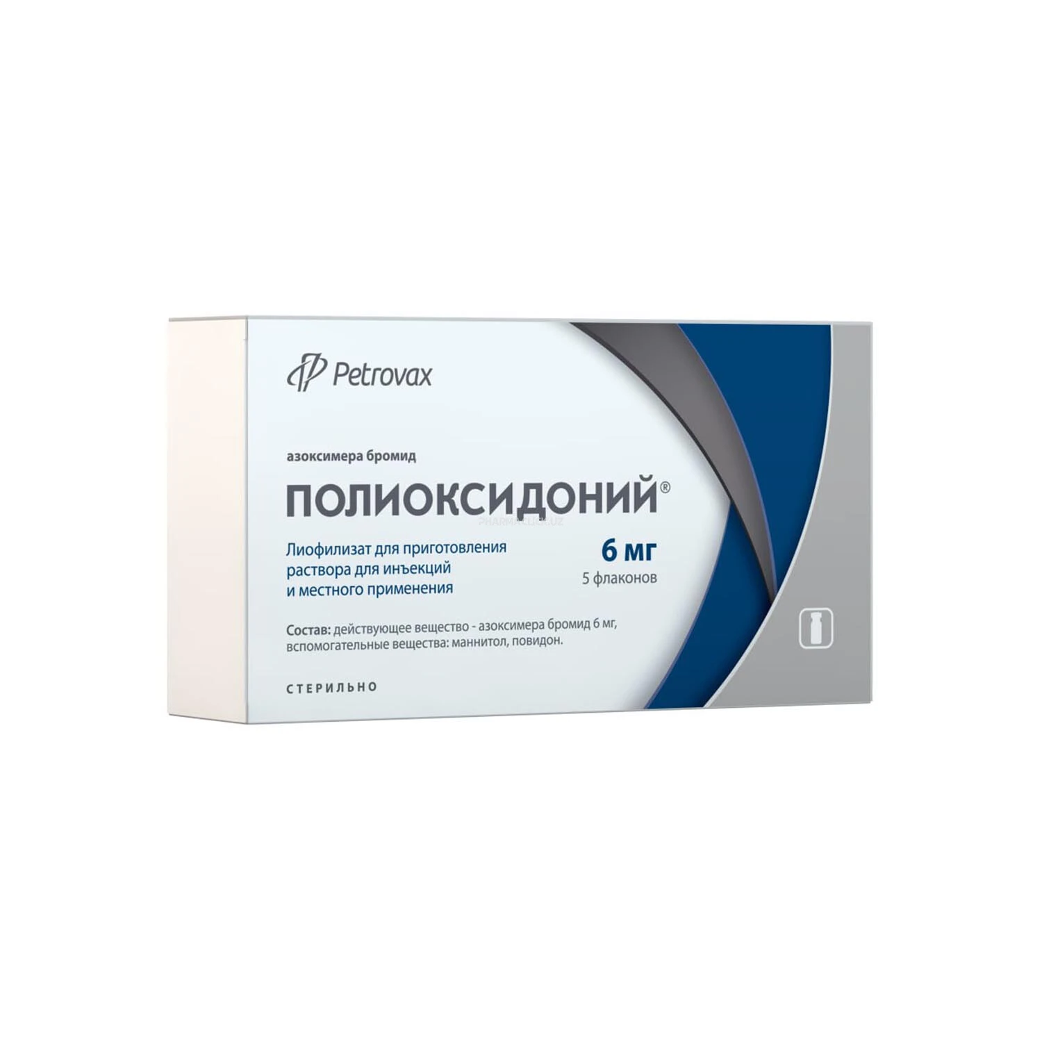 Полиоксидоний  6 мг амп. №5