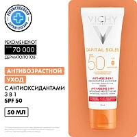 VICHY Capital Soleil Антивозрастной уход 3в1 с Антиоксидантами SPF50+, 50 МЛ