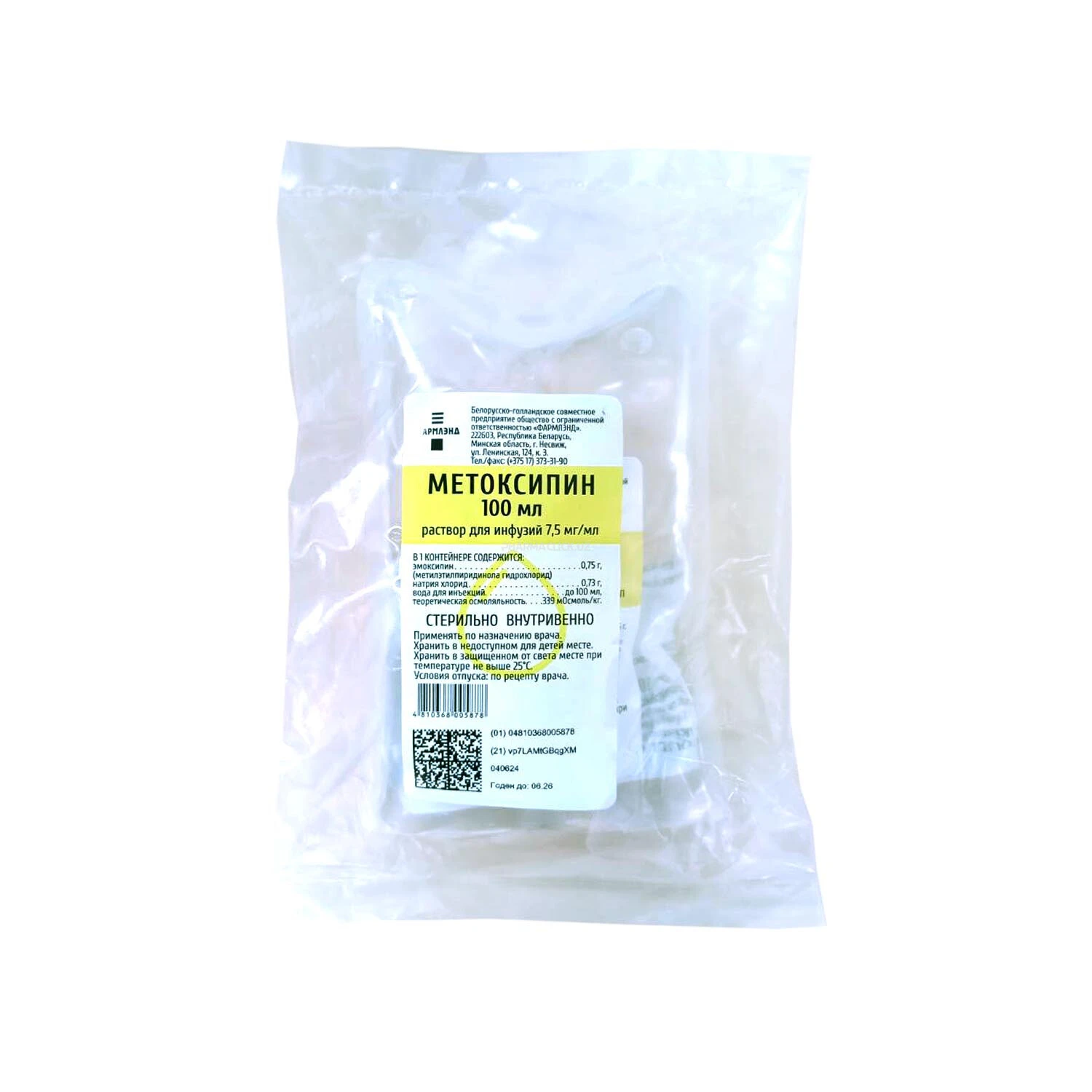 Метоксипин раствор для инфузий 7,5мг/100мл