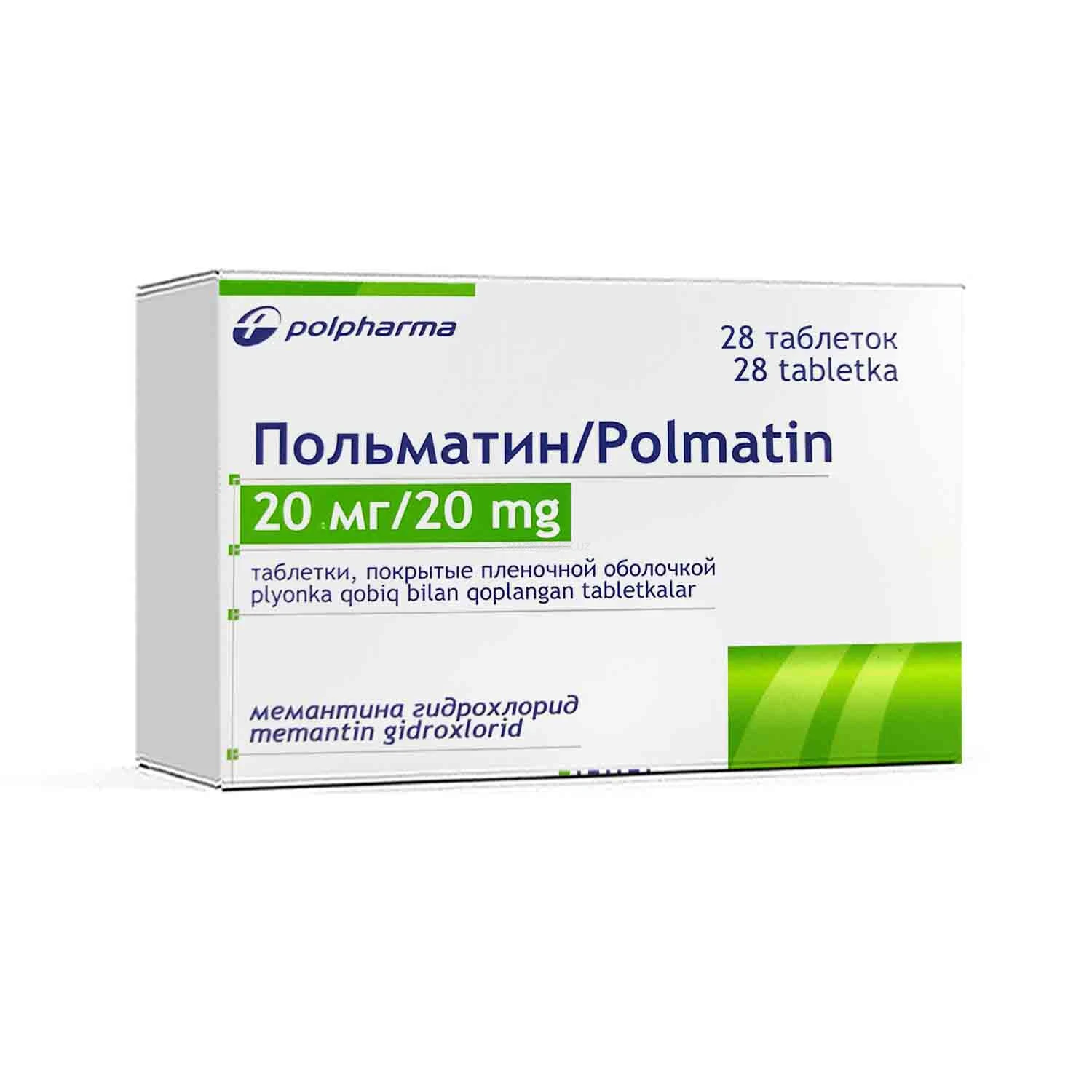 Польматин таб. 20мг №28