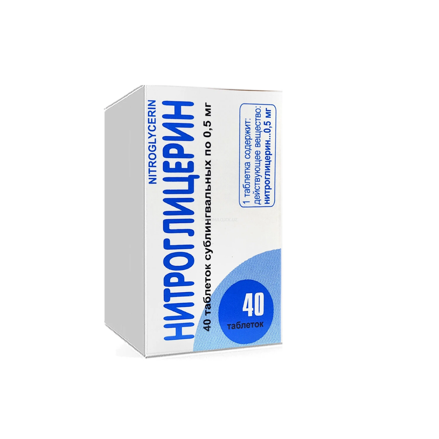 Нитроглицерин таб. сублингв. 0,5мг №40