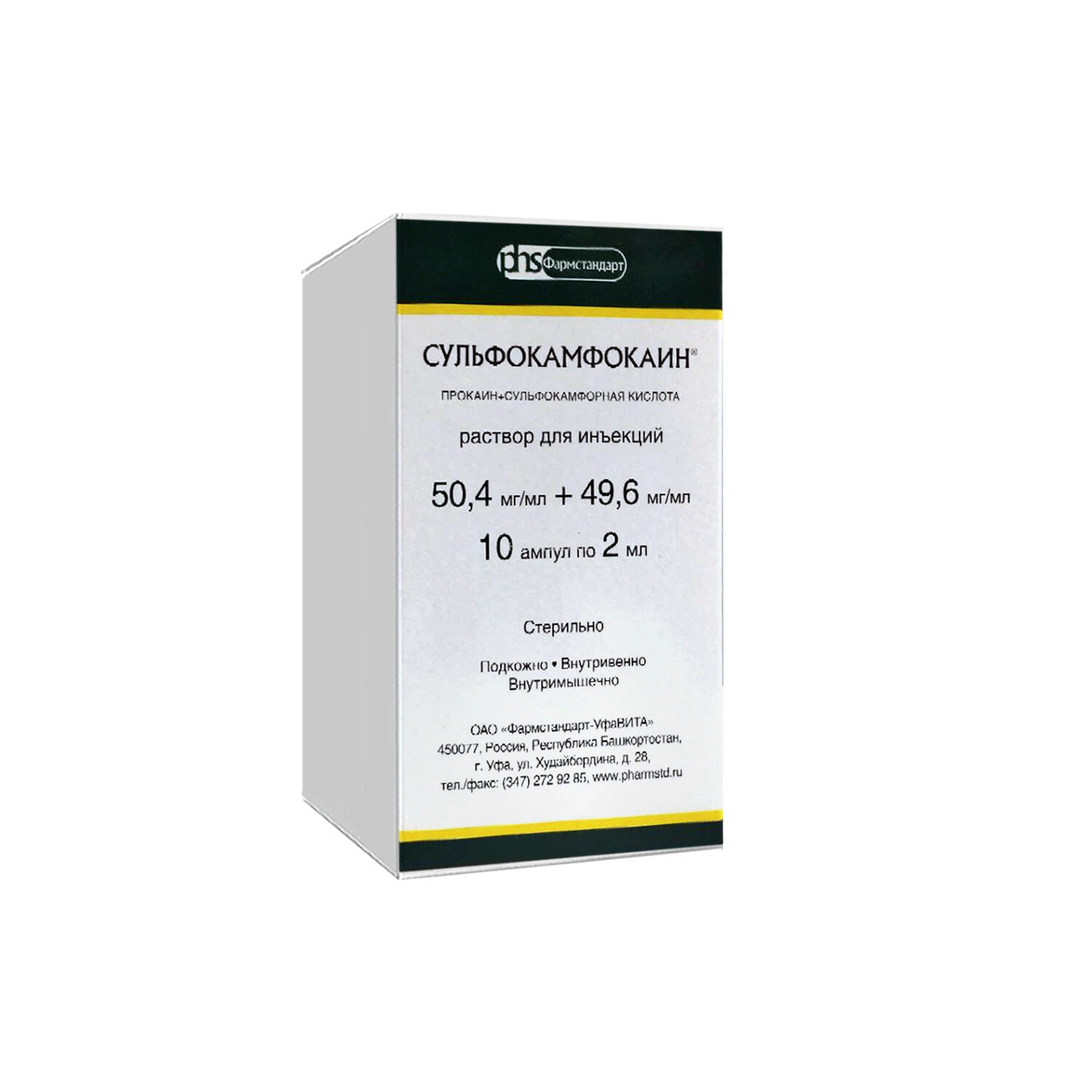 Сульфокамфокаин р-р д/ин. 10% 2 мл №10