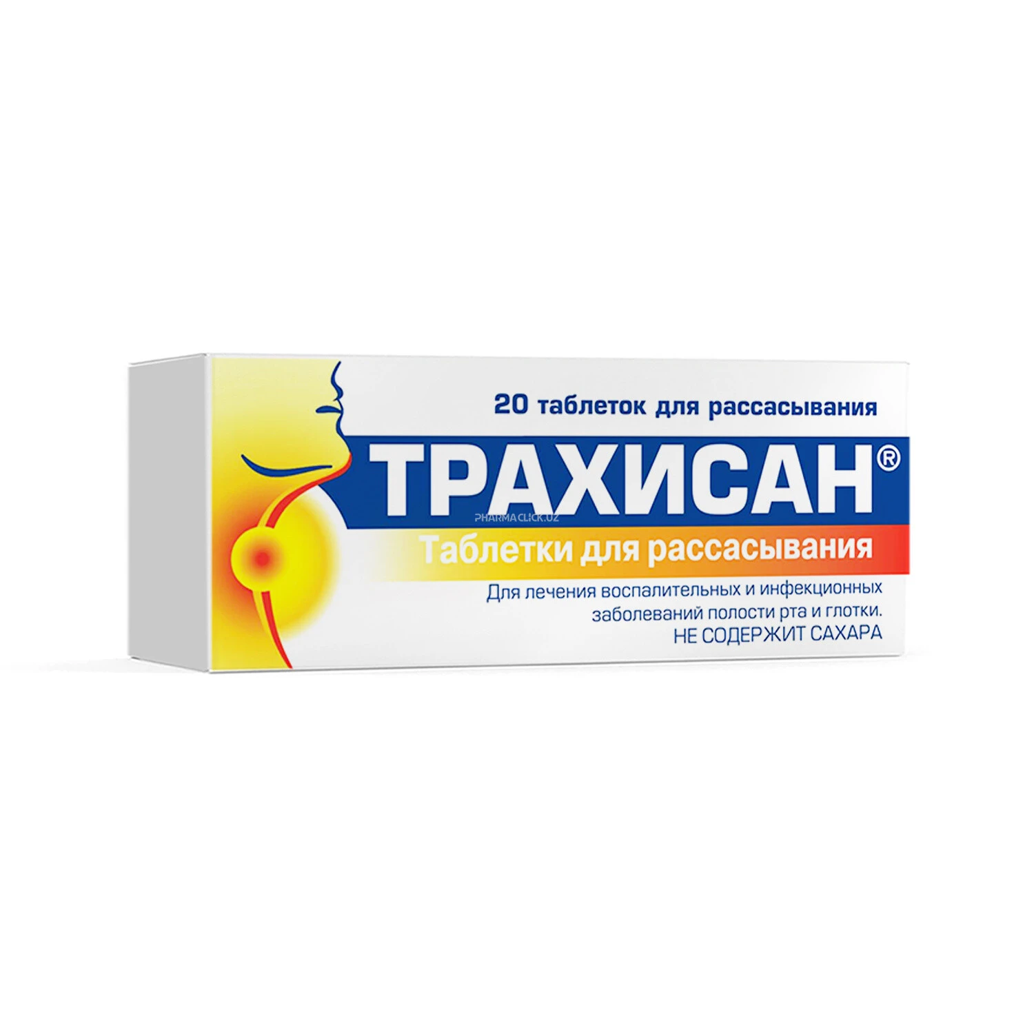 Трахисан таб. д/рассасывания №20