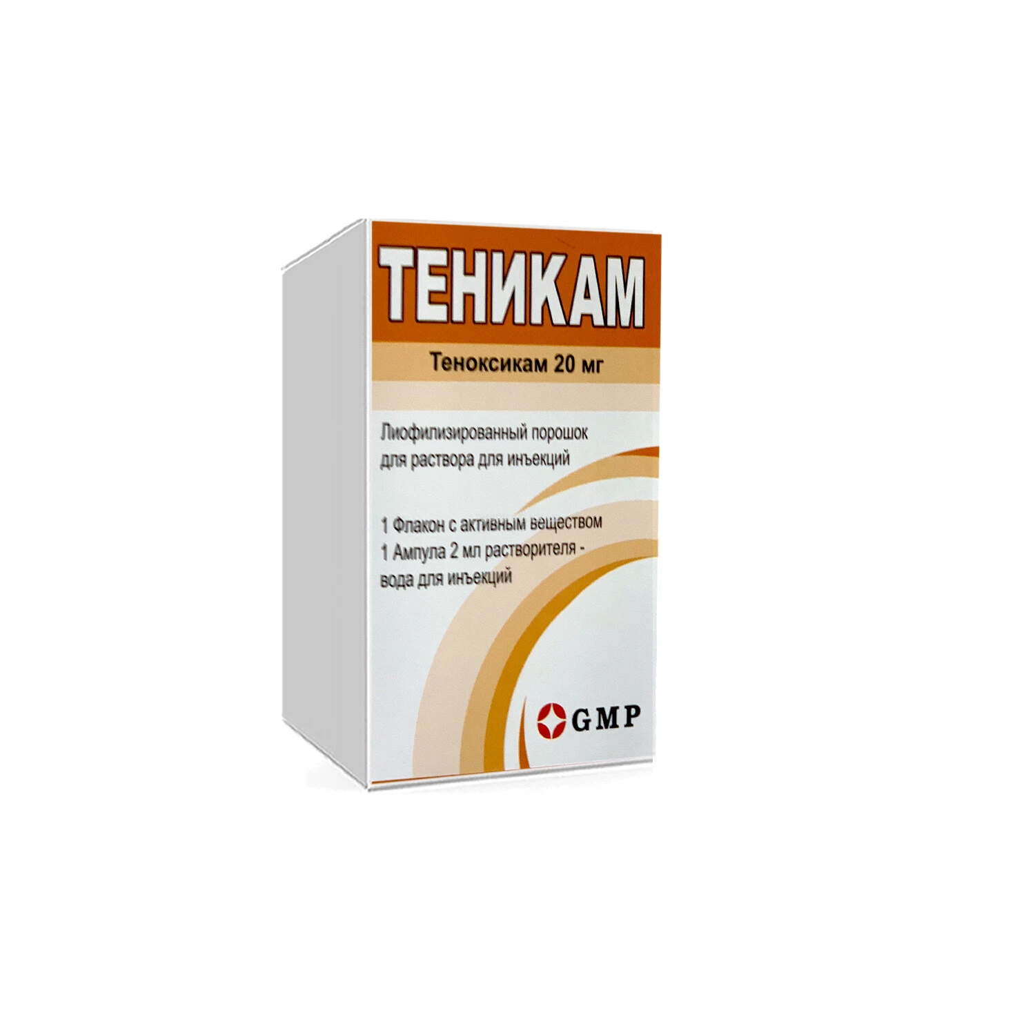 Теникам 20 мг №1 флакон с раств, 1 ампула-2 мл