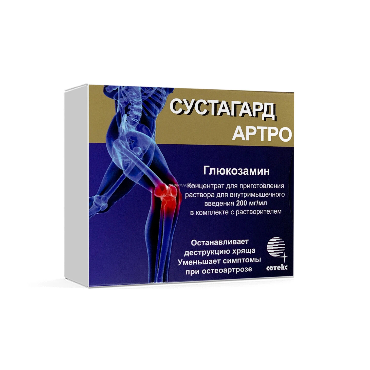 Сустагард Артро инъек.200мг/мл 2мл №5