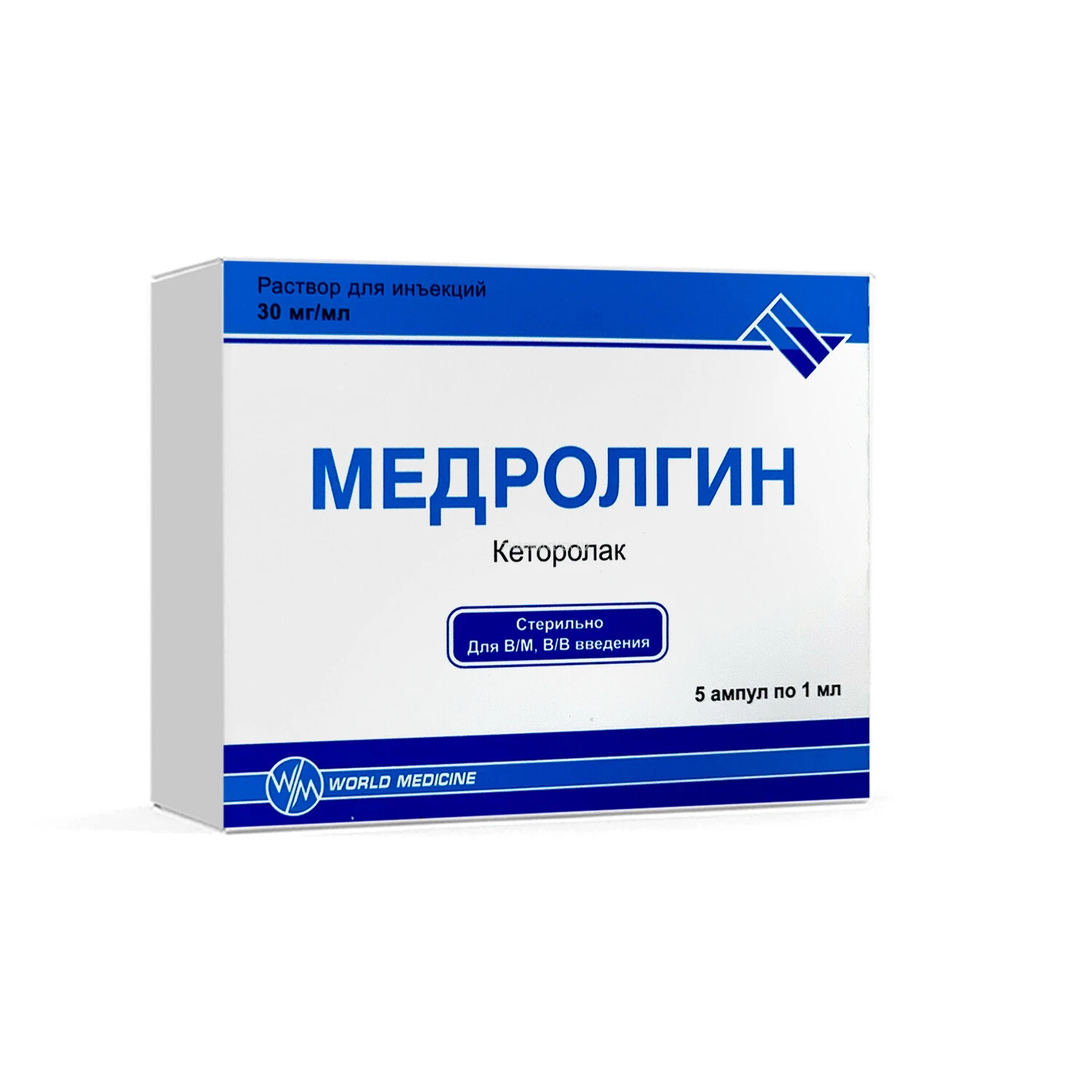 Медролгин р-р д/и амп. 30мг/мл 1мл №5