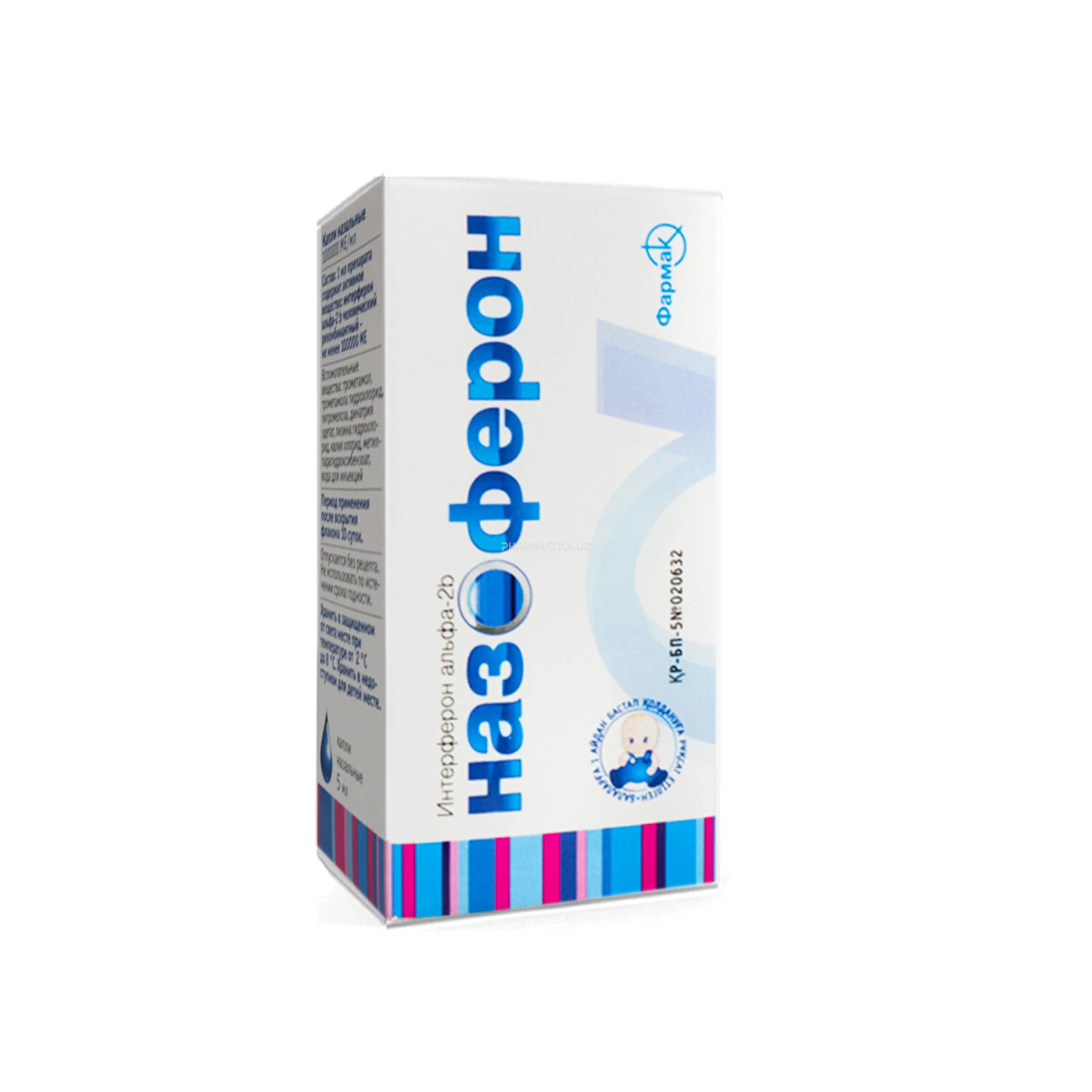 Nazoferon nazal tomchilar 100000XB/ml 5ml