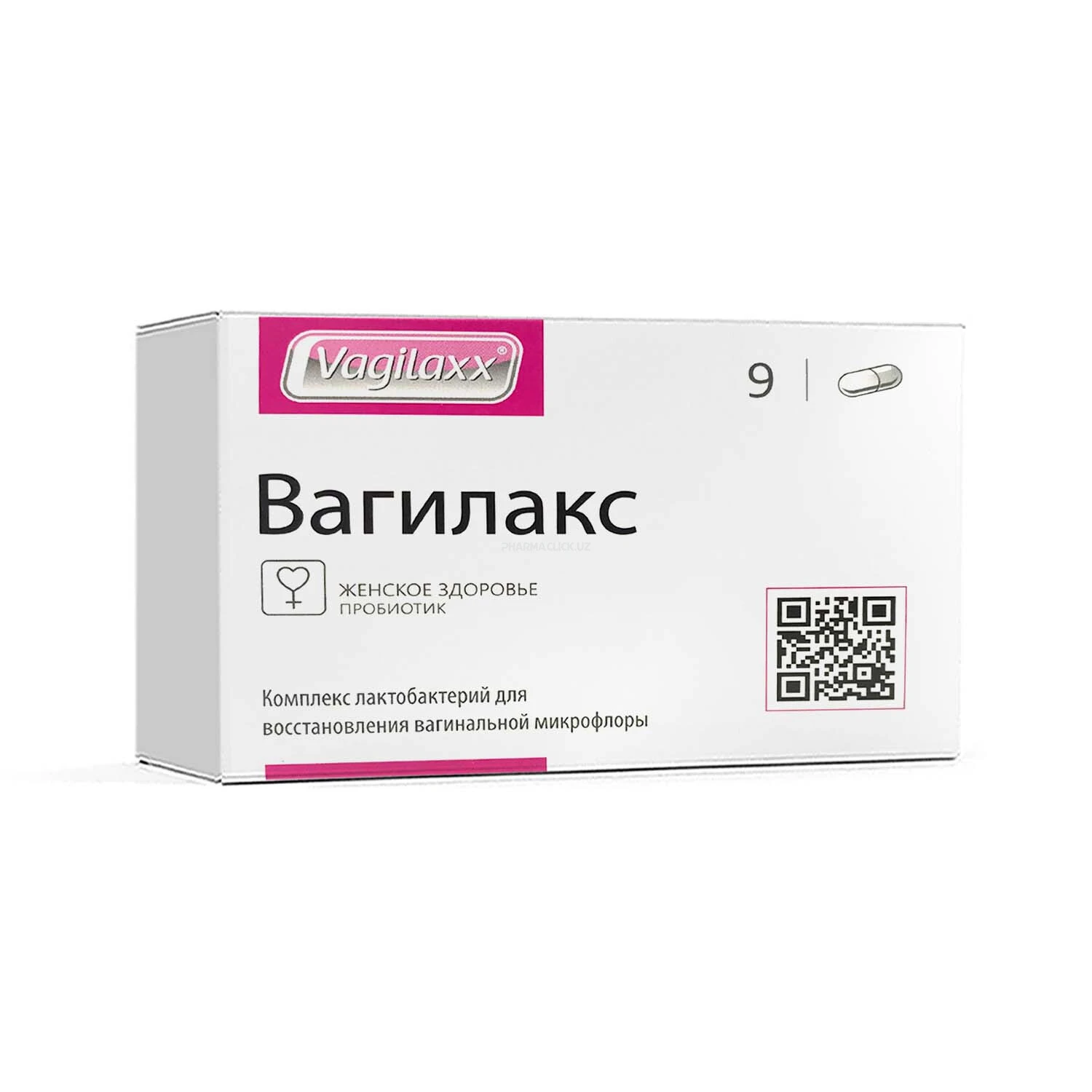 Вагилакс капс. №9