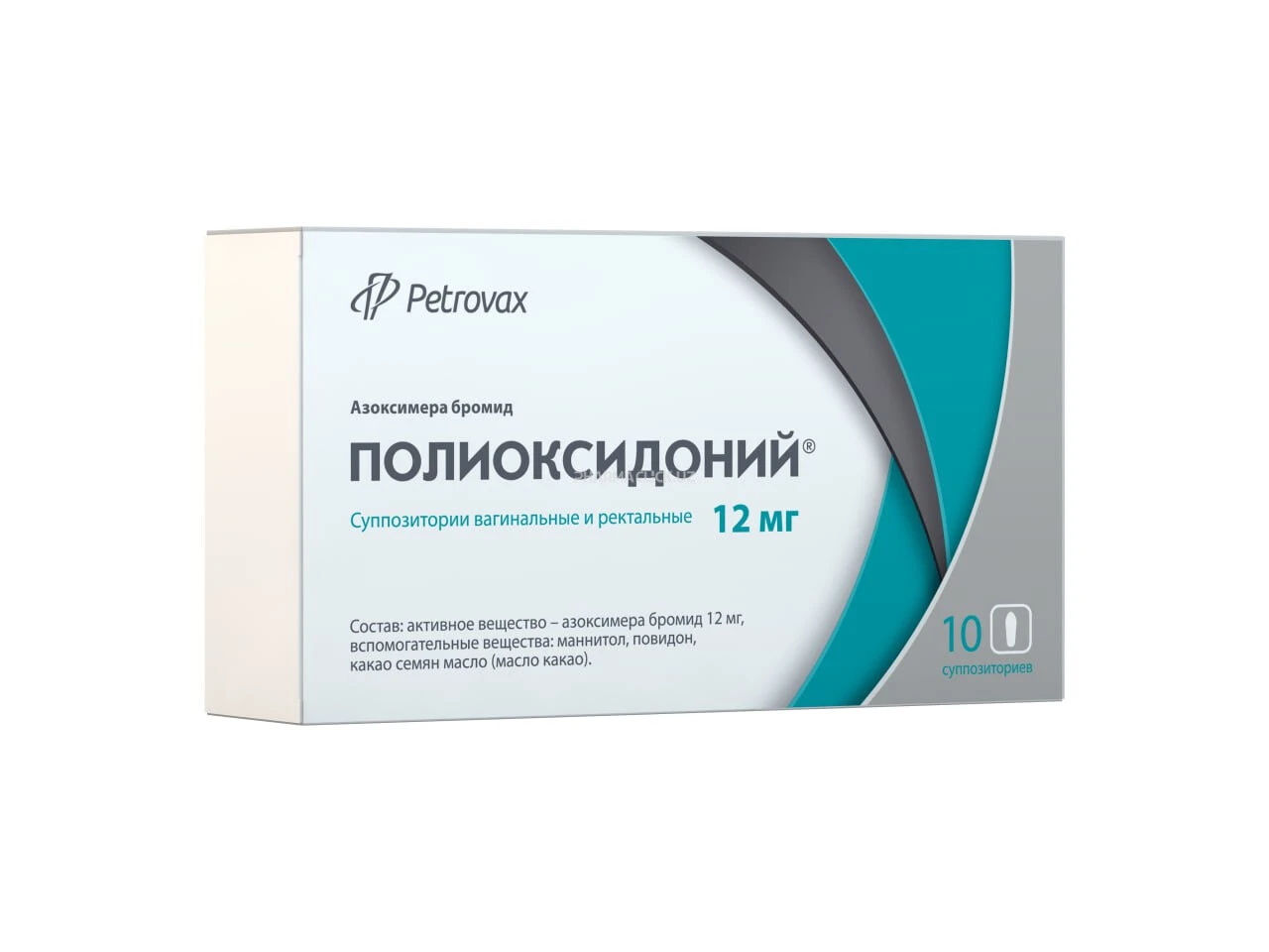 Полиоксидоний супп. 12мг №10