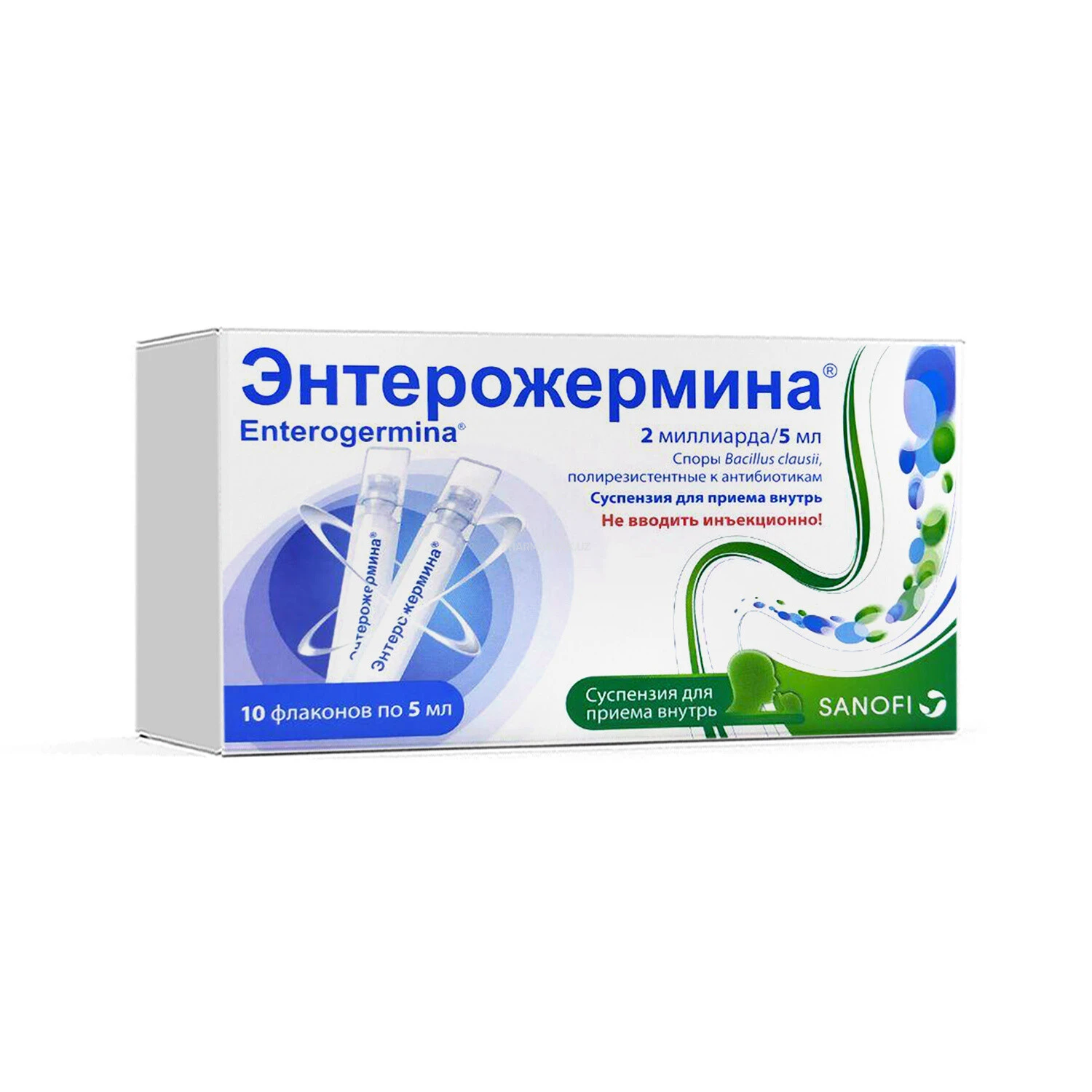 Энтерожермина сусп. 2м/5мл №10