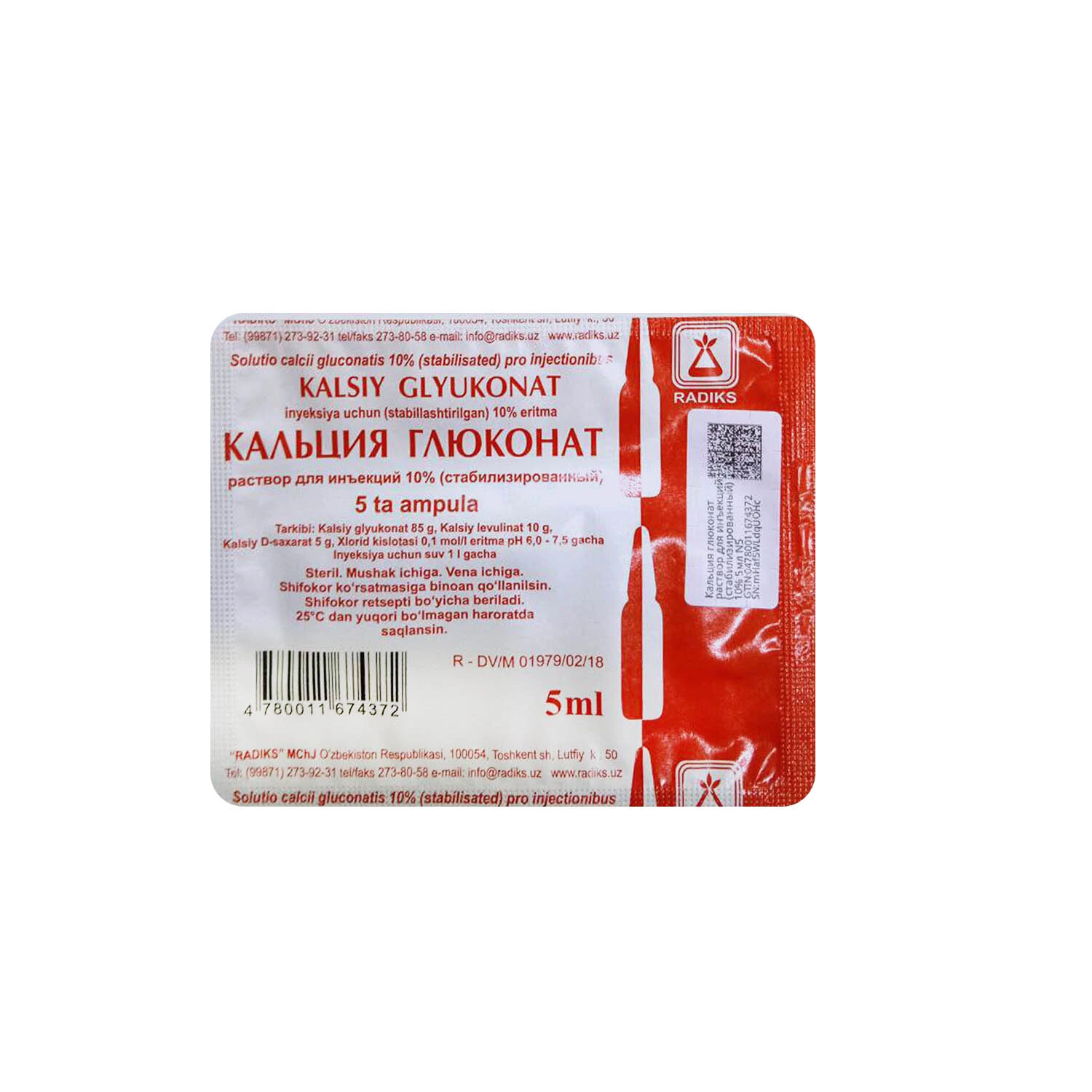 Кальция глюконат р-р д/ин. 10% 5мл №5  Radiks