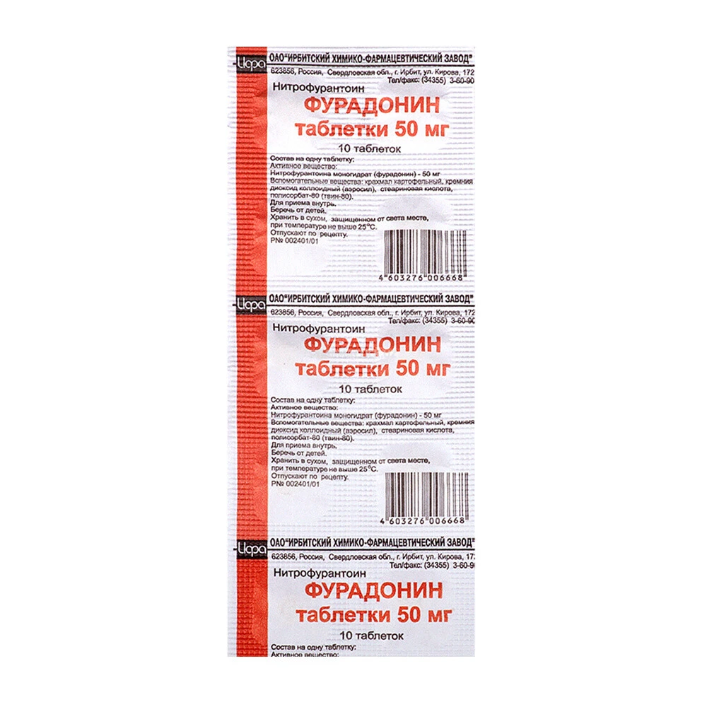 Furadonin tabletkalar 50 mg №10 Irbitskiy Furadonin tabletkalar 50 mg №10 Irbitskiy