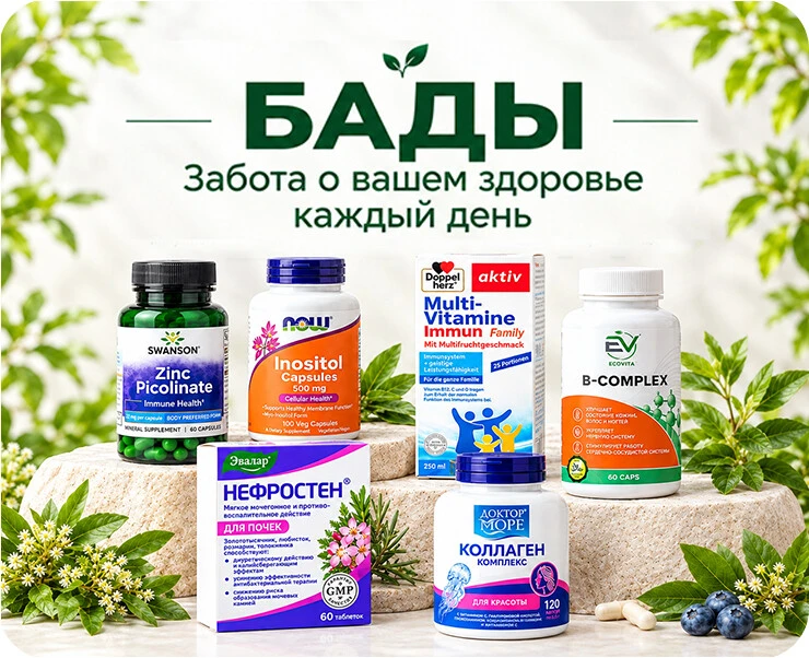 Бады