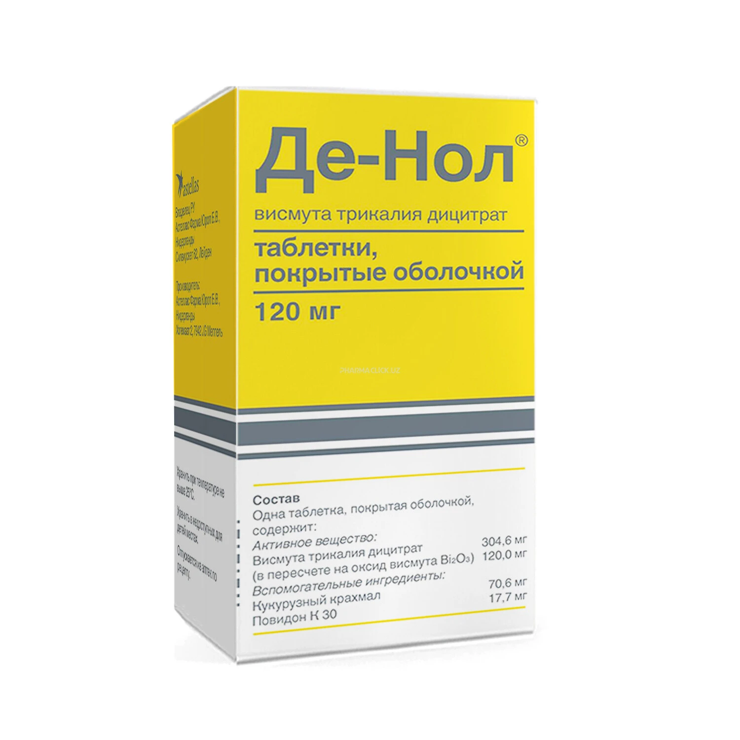 Де-Нол таб. 120мг №112