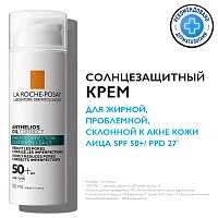 LA ROCHE-POSAY ANTHELIOS Солнцезащитный крем для жирной, проблемной, склонной к акне кожи лица SPF