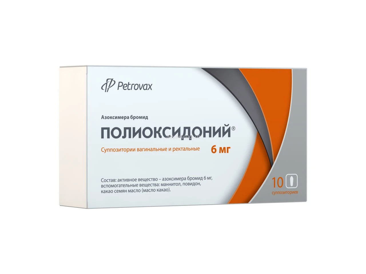 Polioksidoniy suppozitoriylar 6 mg №10