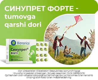 uz Синупрет