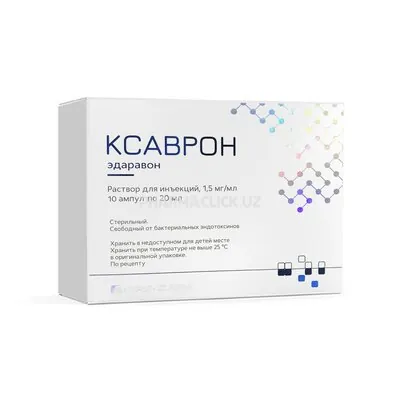 ксаврон