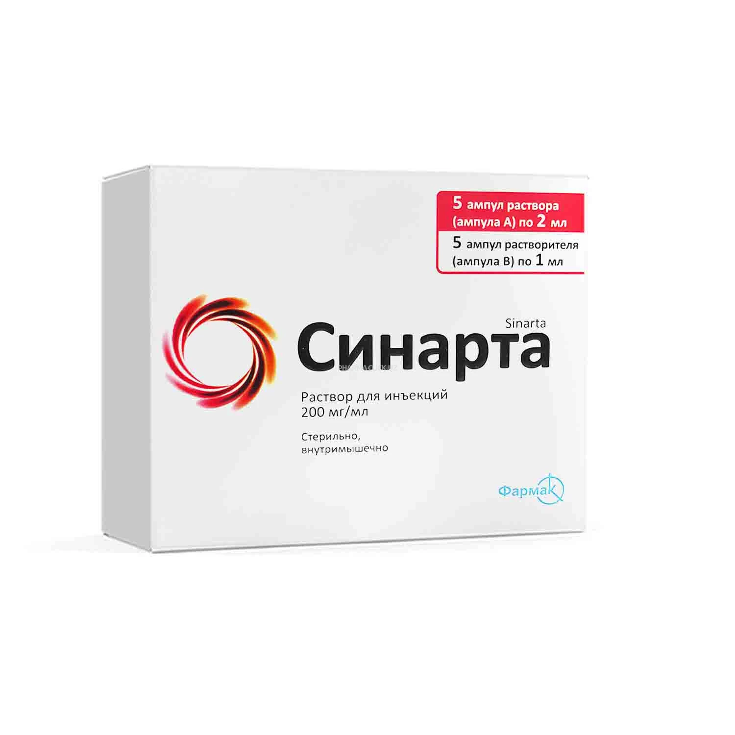 Синарта р-р д/ин. 200мг/мл 2мл №5