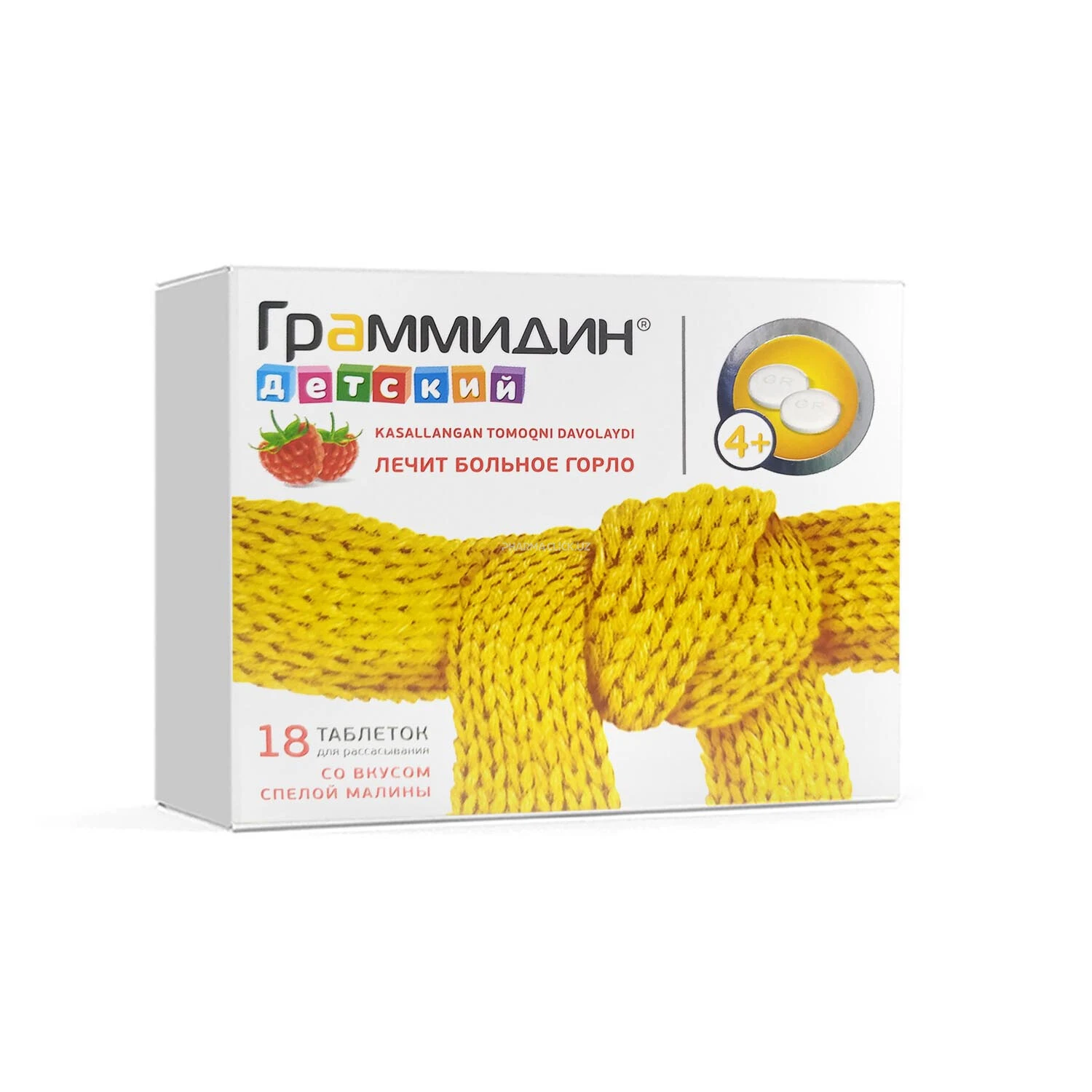 Граммидин детский таб 1,5мг+1мг №18