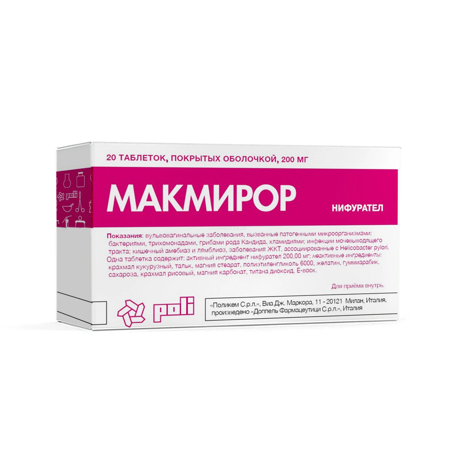 Макмирор таб. п/о 200мг №20