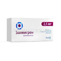 золмигрен 2